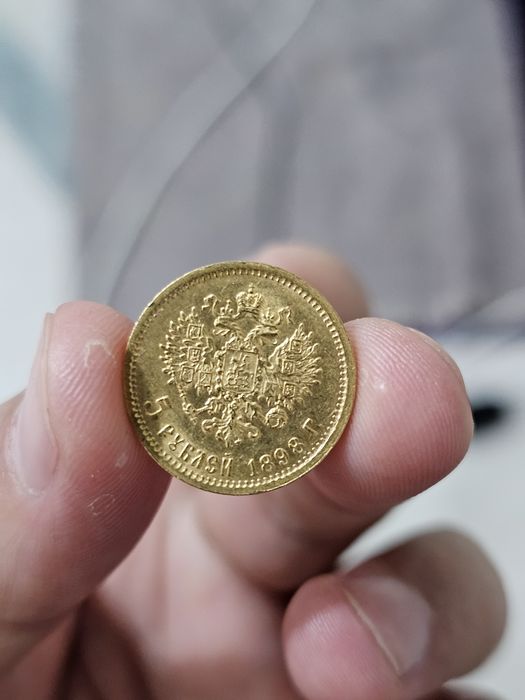 Монета Николая золото!