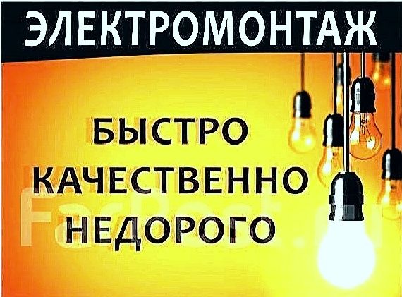 ПРОПАЛ свет? Звоните в любое время! Услуги Электрика по Ташкенту.24/7