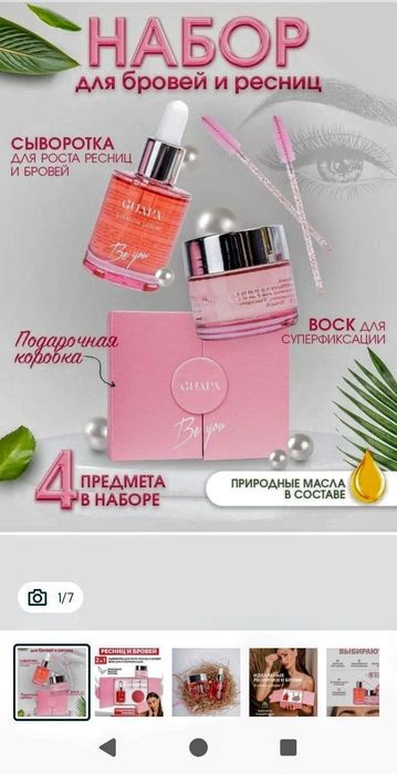 Продаю новый подарочный набор стоит 15000