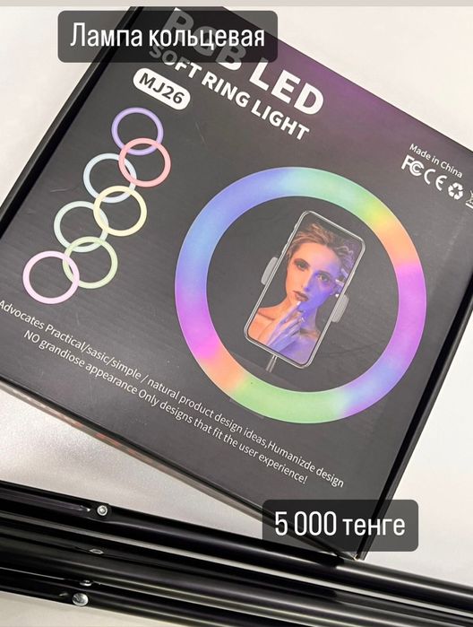 Лампа кольцевая