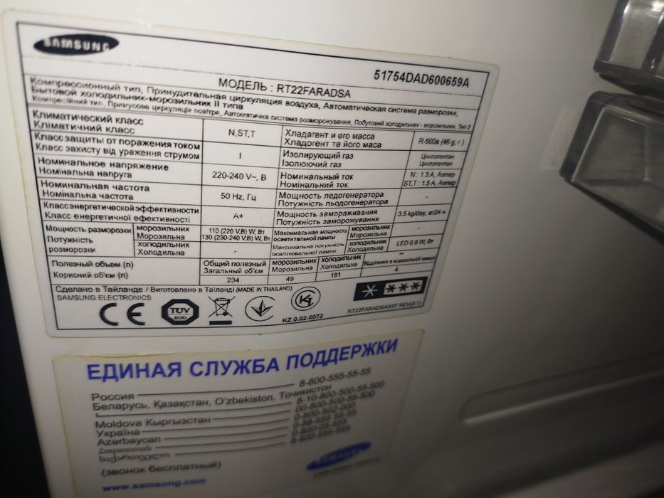 Холодильник Samsung RT22FARADSA +-2013 года. Сделано в Тайланде