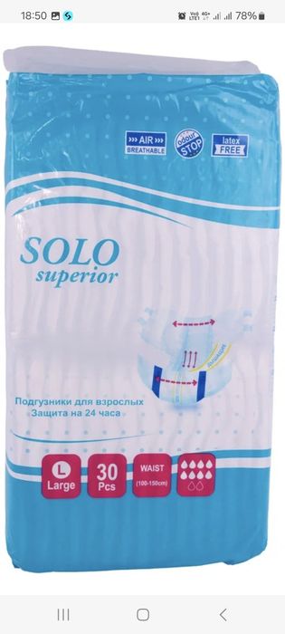 Продам памперсы для взрослых 3 (L)