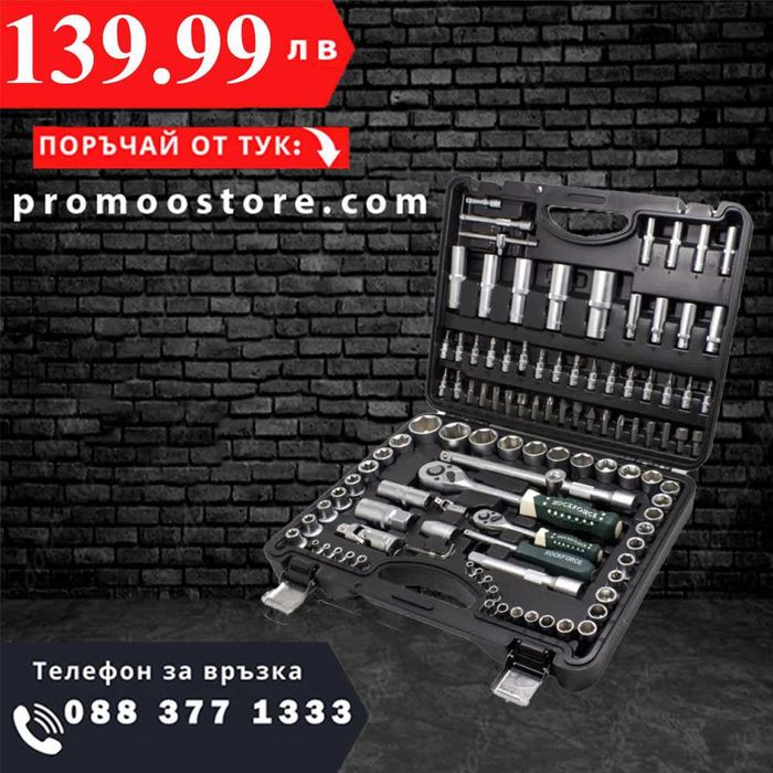 НЕМСКО Гедоре ROCKFORCE 108 Части,1/4 и 1/2 + ЛЕД ФЕНЕР