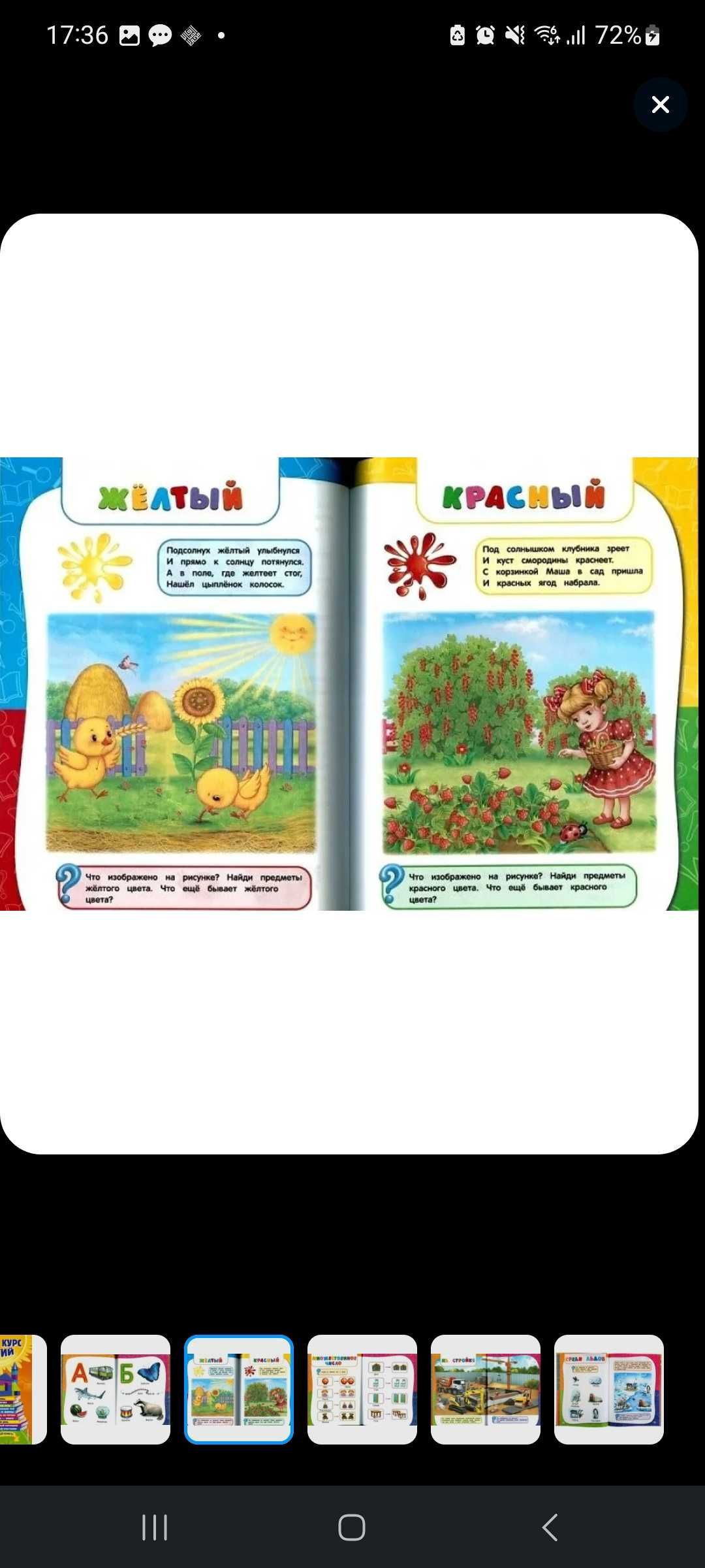Годовой курс занятий: для детей 1-2лет