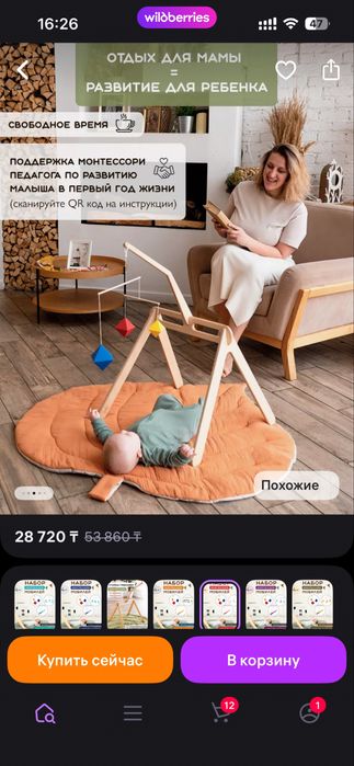 Развивающий мобиль монтессори