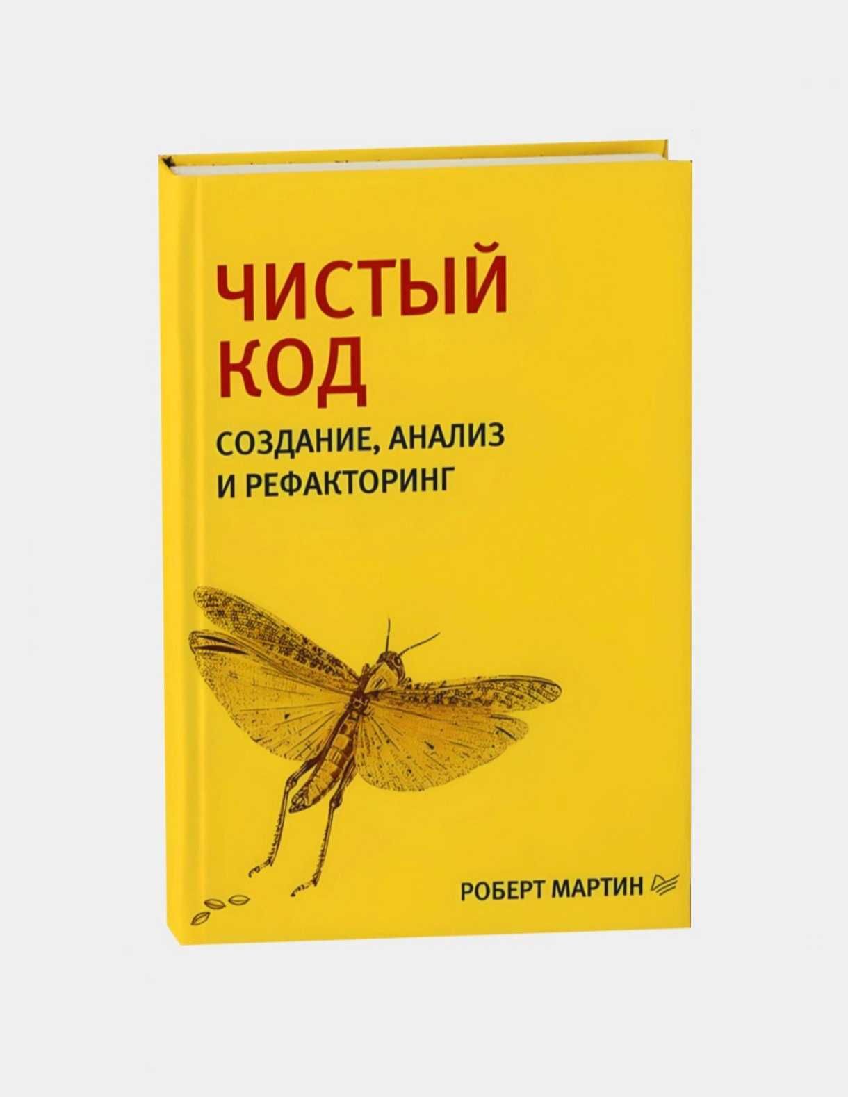 Книга по программированию
