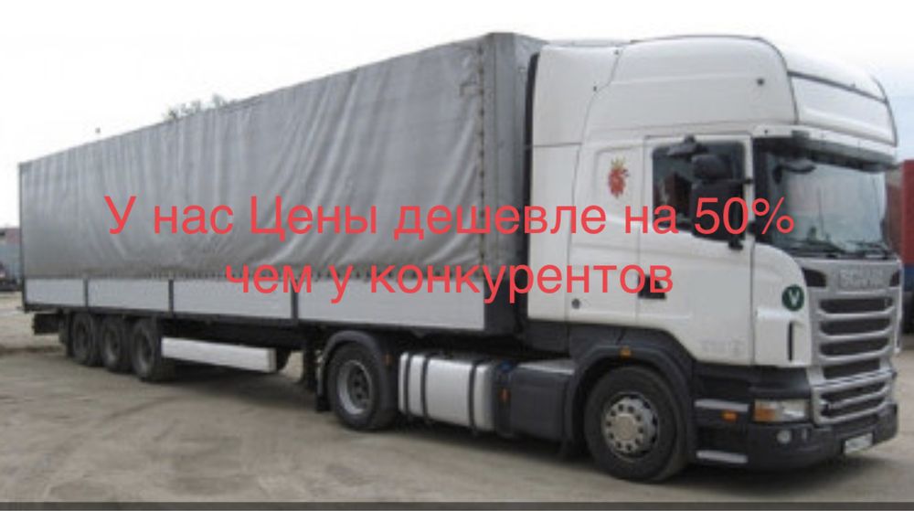 Грузоперевозки доставка 10 тонник 5 тонник реф
