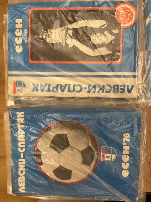 Футболни програми и други - Левски София, Левски - Спартак, Витоша