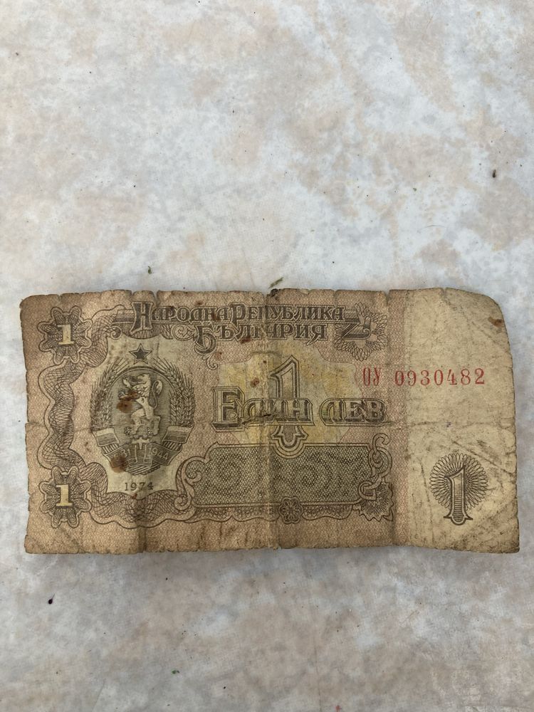 Един лев 1974