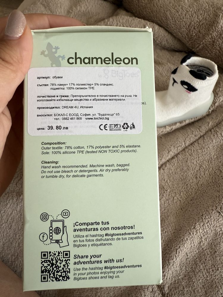 Детски обувки Big Toes Chameleon