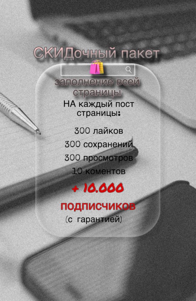 НАКРУТКА ИНСТА лайки подписчики