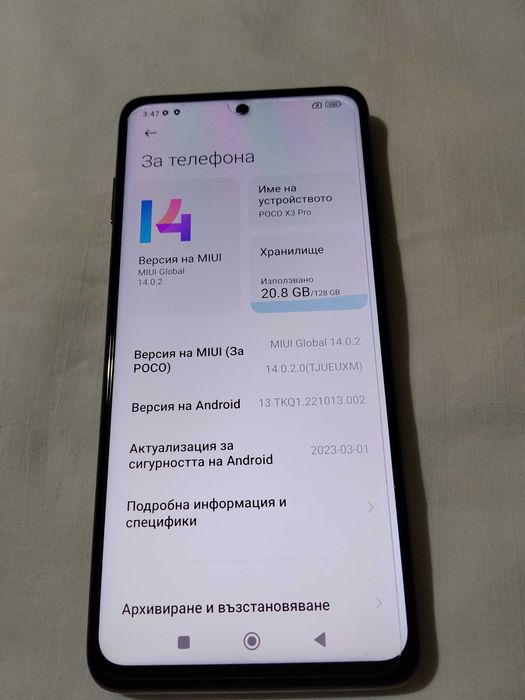 Продавам Xiaomi Poco X3 Pro - Silver 6/128; Android 13 - MIUI 14