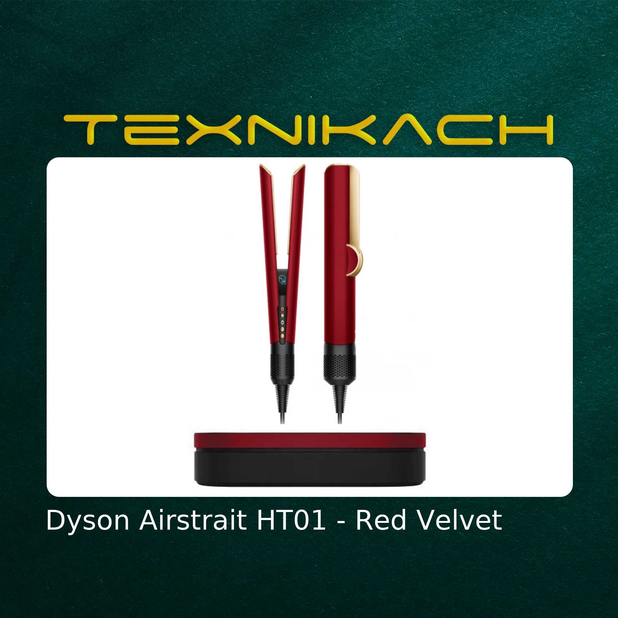 Новый! Dyson Airstrait HT01  • Доставка Бесплатно