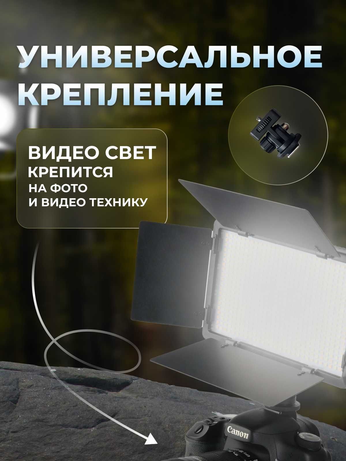 Видеосвет, видеосвет LED U600 с напольным штативом