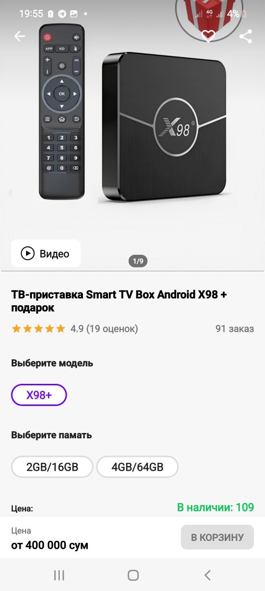 Смарт тв бокс + 850 каналов