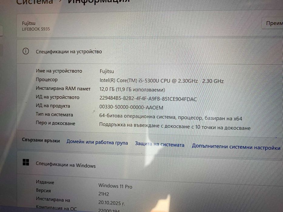 Лаптоп Fujitsu LIFEBOOK S935