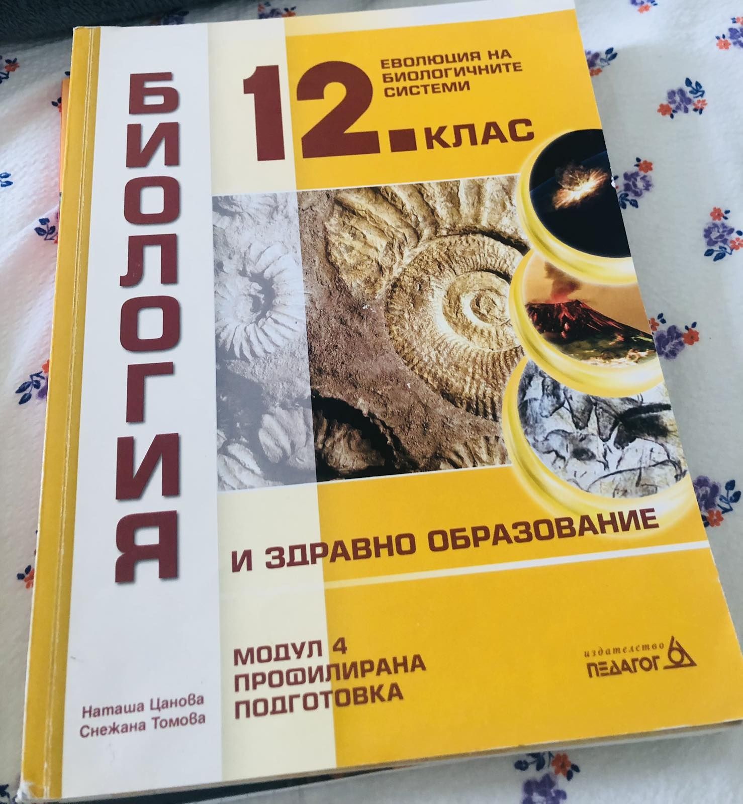 Различни учебници