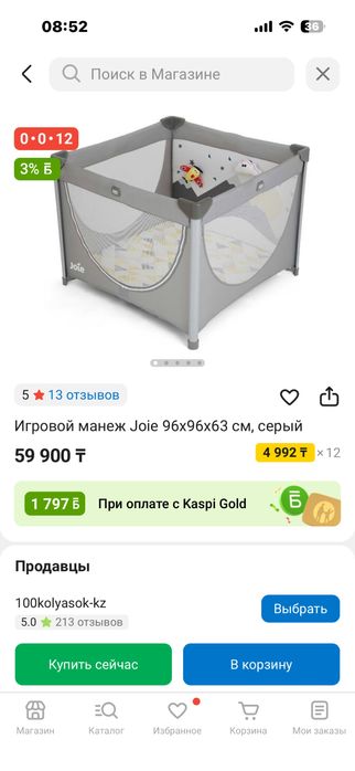 Игровой манеж joie