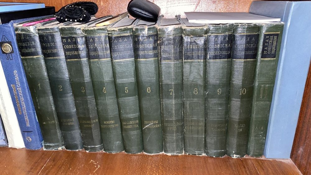 Энциклопедия