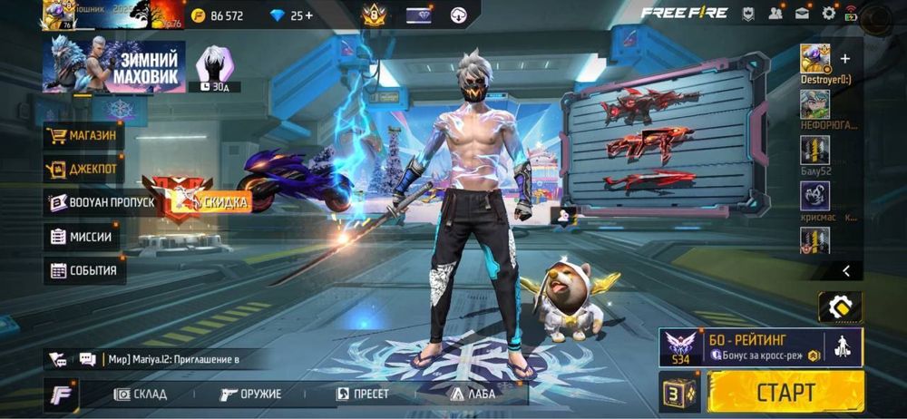 На продаже ЖИРНЫЙ аккаунт ФРИ ФАЕР