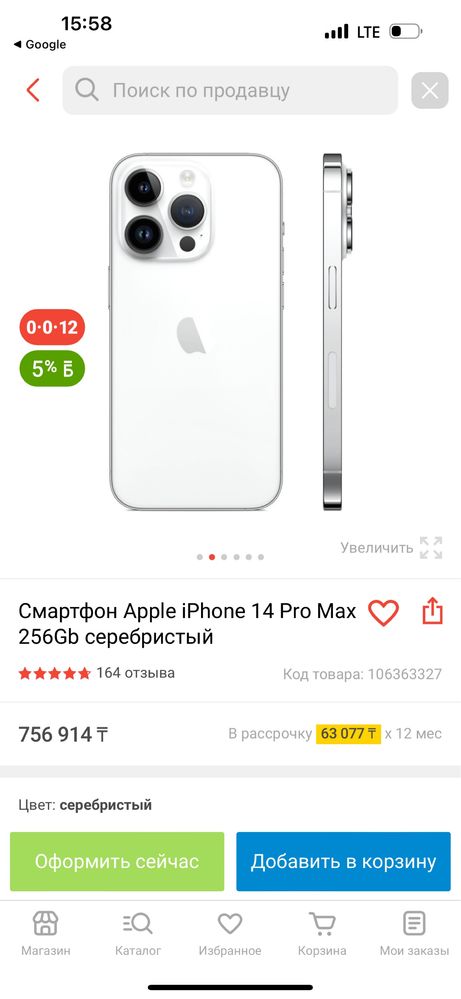 Продаю Iphone 14 Pro Max 256 гб