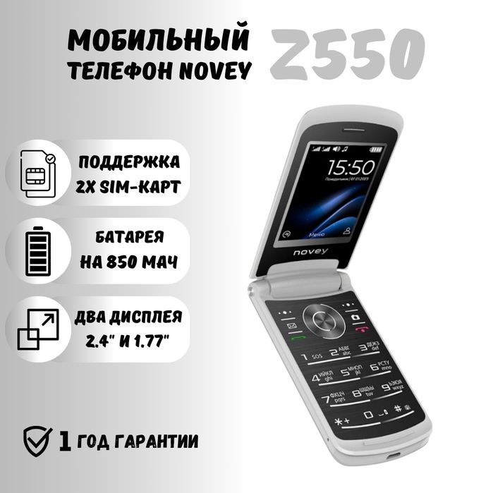 Novey Z550 New Super Skidka+Garantiya