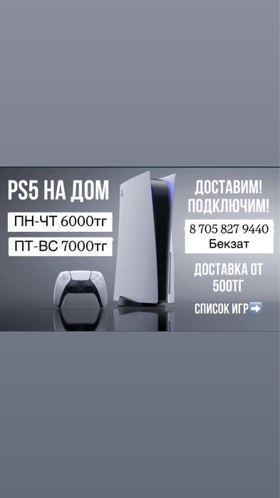 Playstation, playstation 5, ps5, пс5, плейстейшн, плейстейшн5
