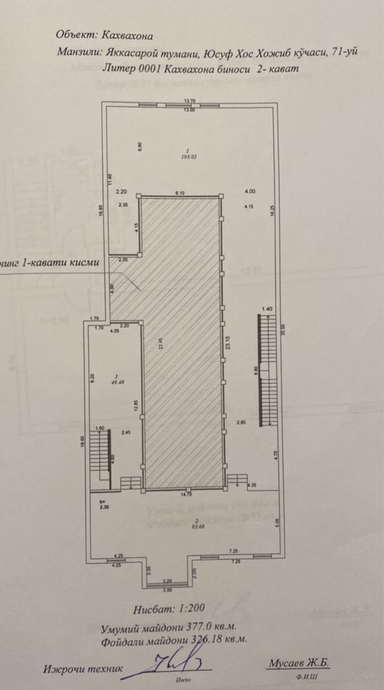 Продается свой Ресторан ,1 линия 1150 кв Космонавтов ,Бабура,Яккасарай