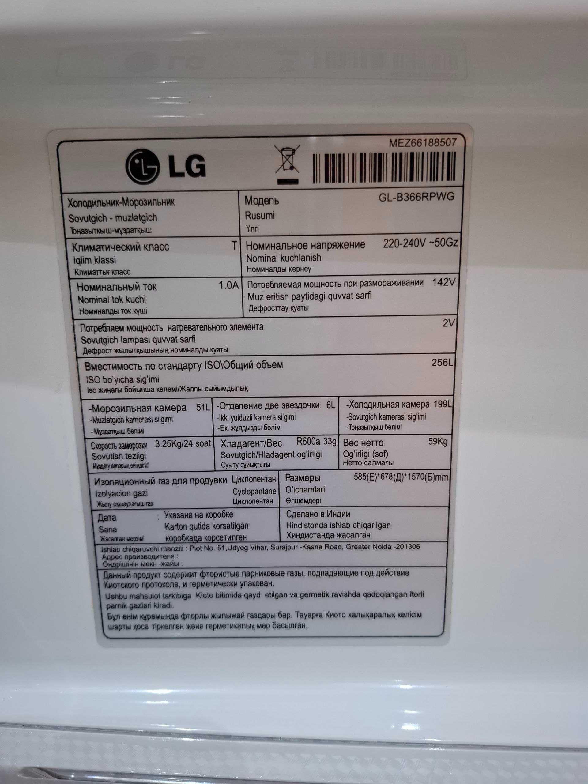 Продаётся холодильник LG