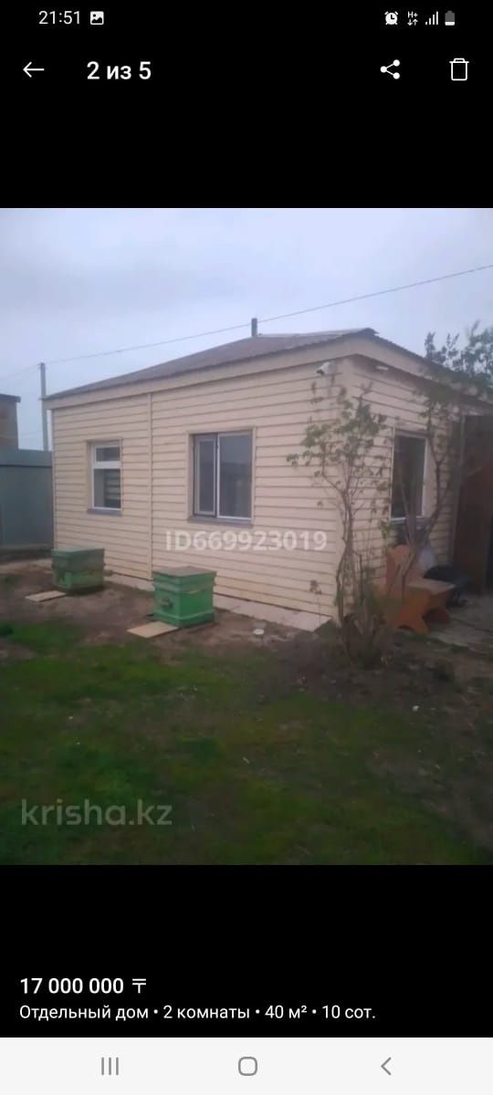 Продам дом,бокс,база, под ферму,конюшню,откорм