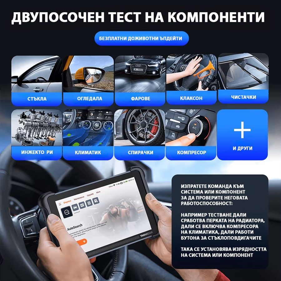 Автодиагностика THINKCAR THINKSCAN 689BT