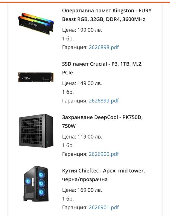 Перфектен компютър за гейминг и други неща.