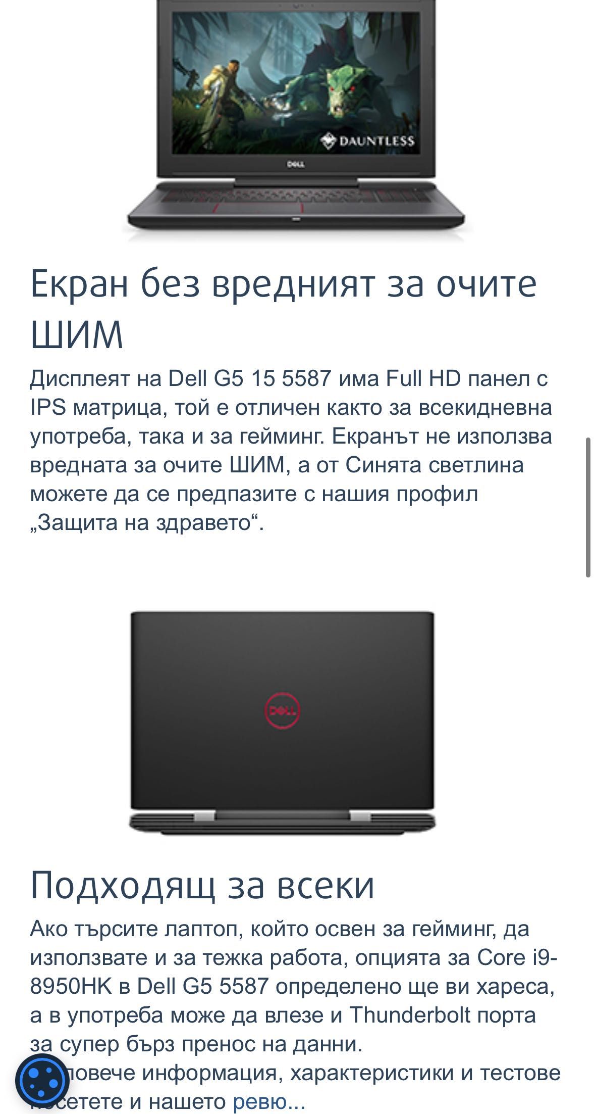 Dell G5 32GB RAM I7