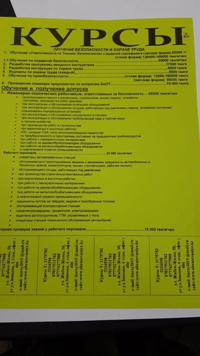 Курсы онлайн оффлайн сертификат квалификационный диплом