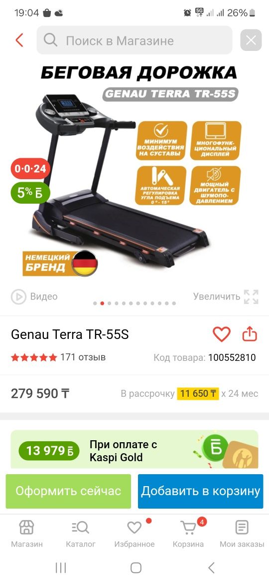 Продаю новую беговую дорожку