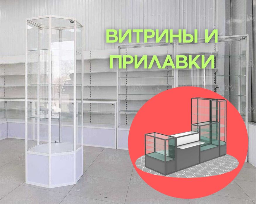 Прилавок витрина стеклянная из профиля, оборудование для магазина alvp