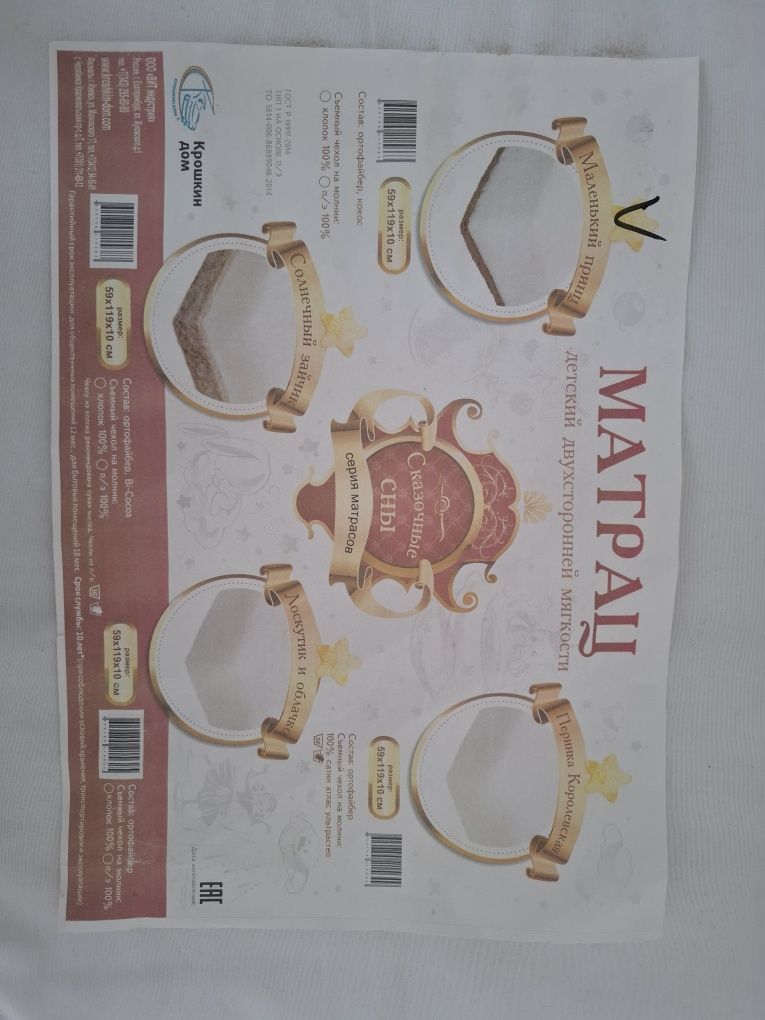 Продам детскую кровать
