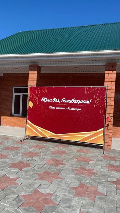 Продам баннер 2*3