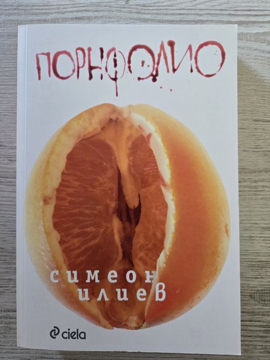 Книги по 5-6 лв.