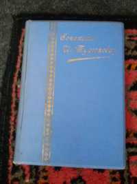 3-ти том от съченението на Тургенев 1913г. С- петербург