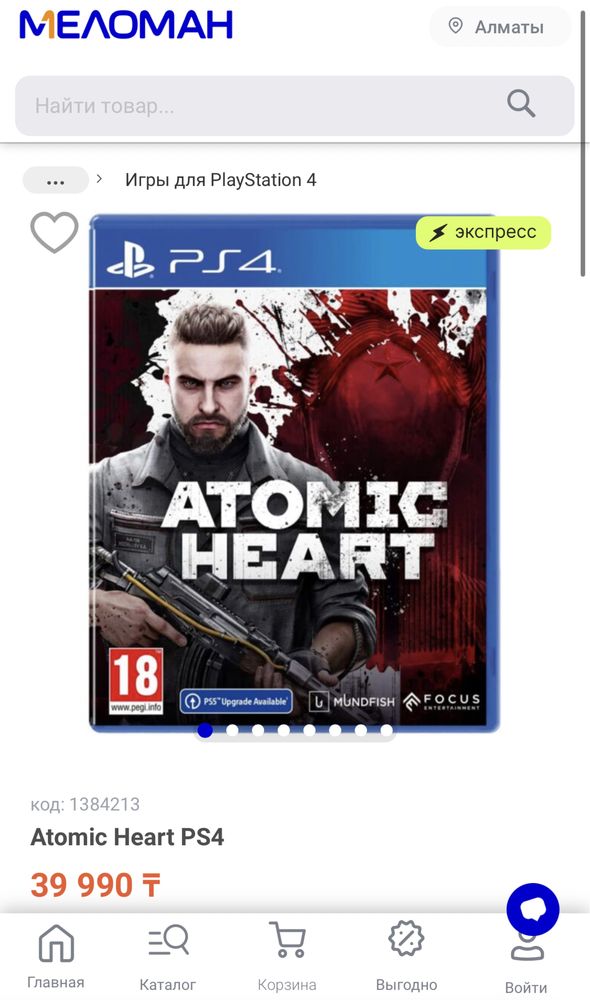 Atomic heart игра на PS4 и PS5