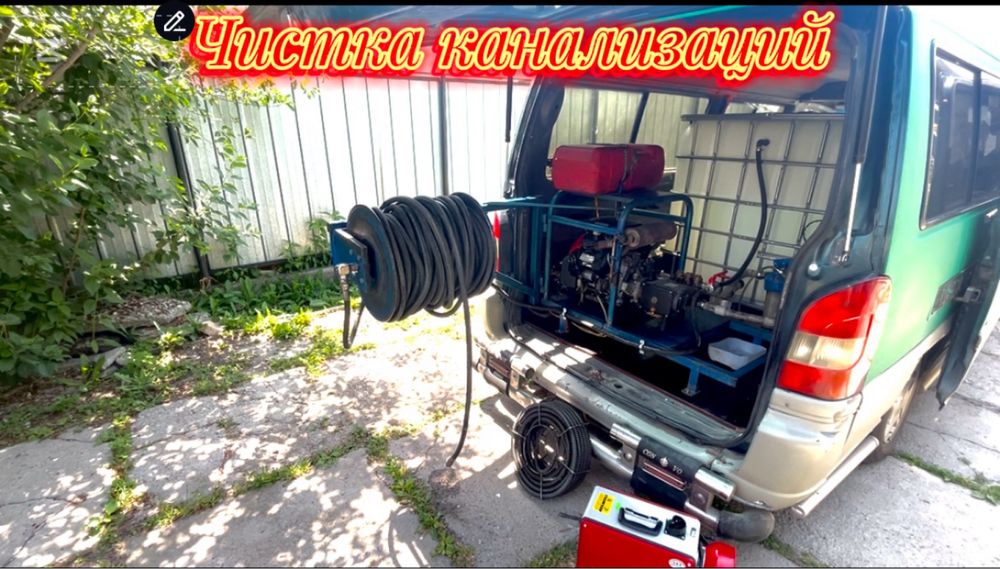 Чистка канализаций
