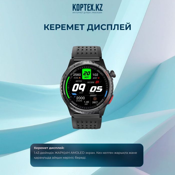 Смарт сағат / смарт часы