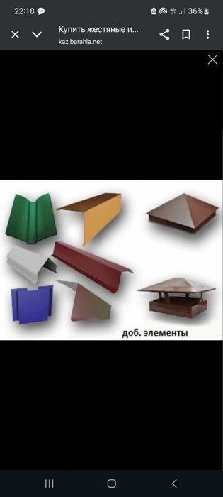 Услуги листогиба. Жестянщик