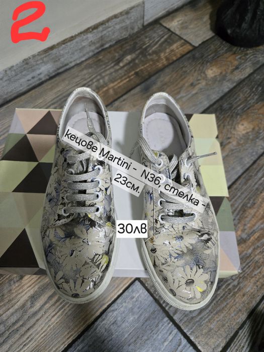 Дамски елегантни и спортни обувки