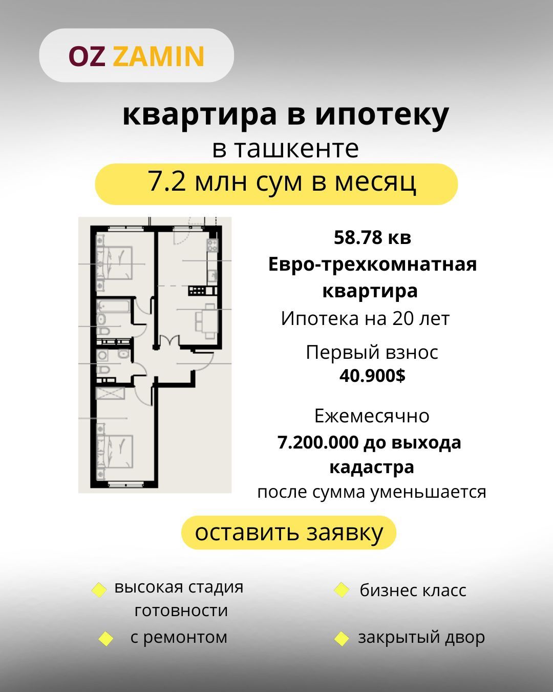 Квартиры на финальной стадии готовности  с возможностью ипотеки
