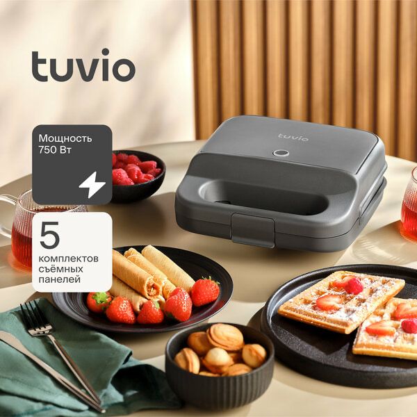 Вафельница с 5 комплектами съемных панелей Tuvio