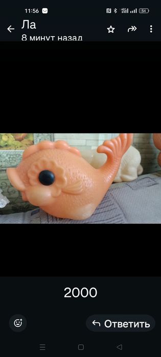 Игрушка СССР рыбка крупная