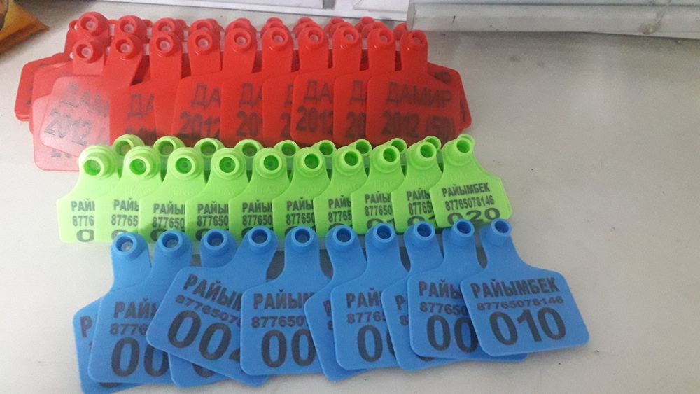 Бирки для животных