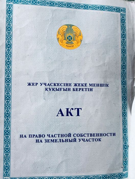 Продам участок земли